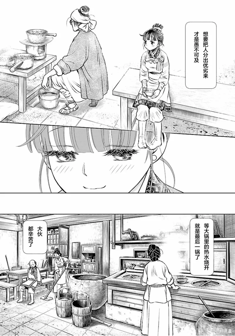 第04话 第30页