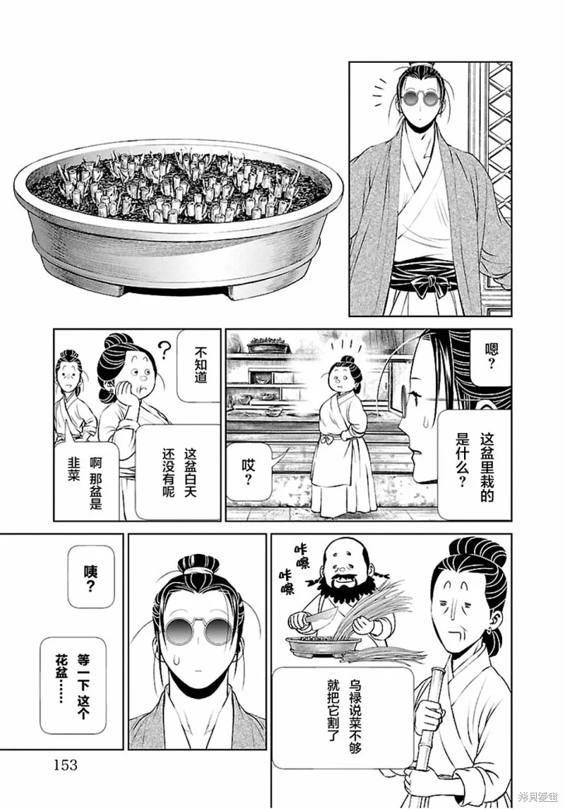 第04话 第31页