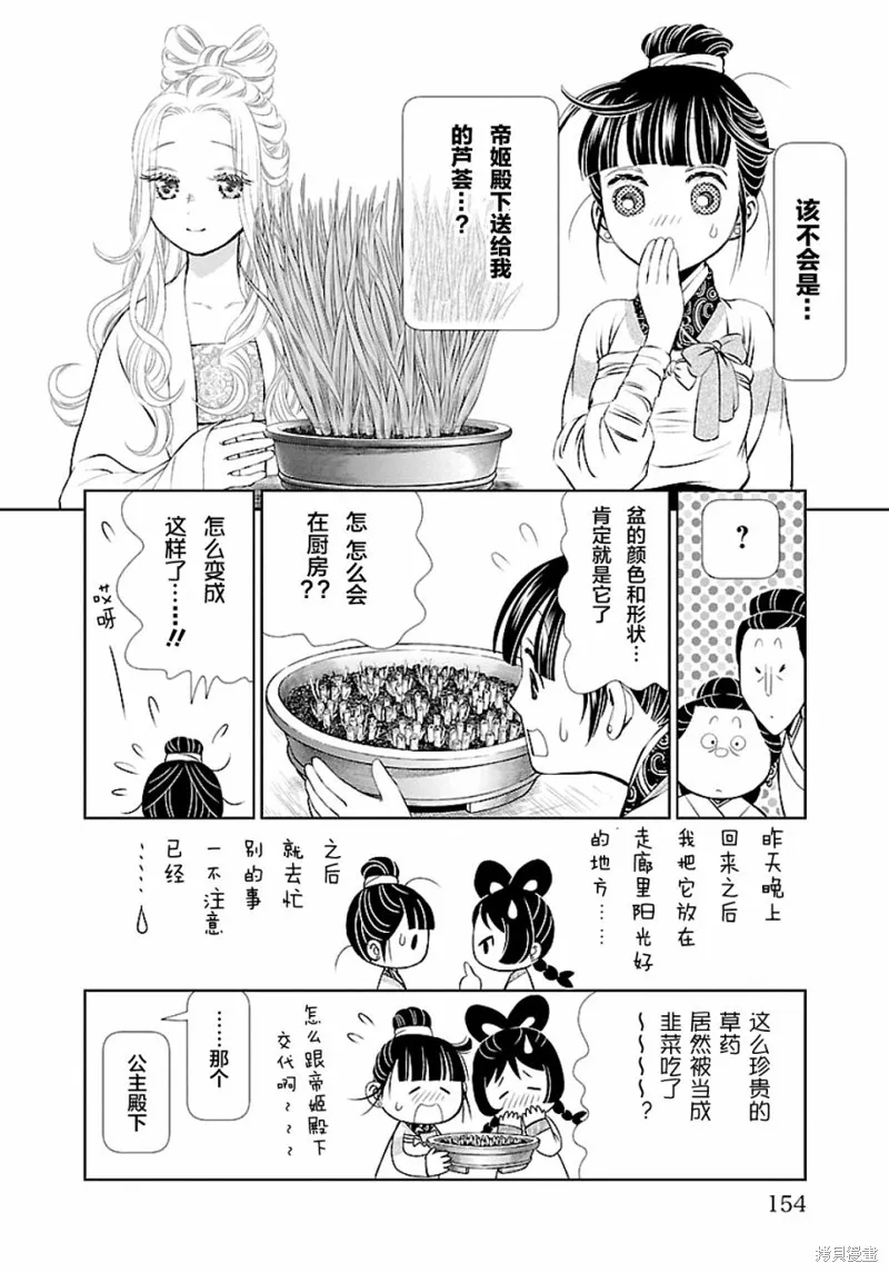第04话 第32页