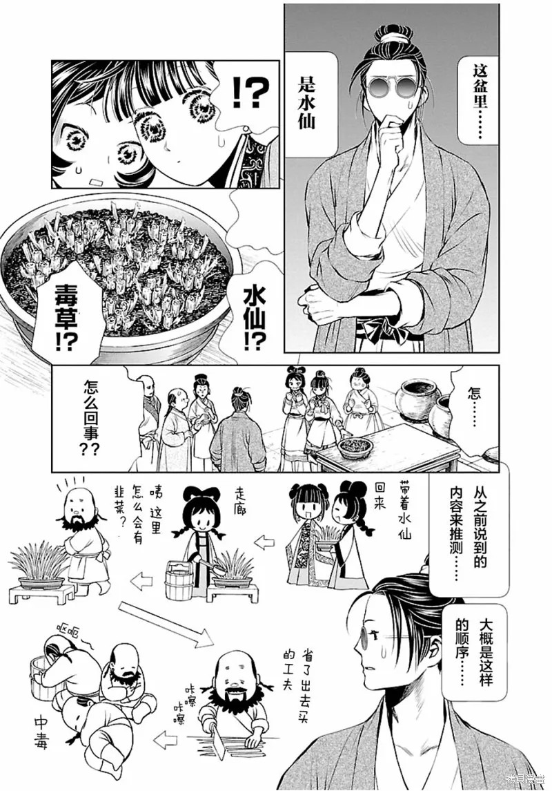 第04话 第33页