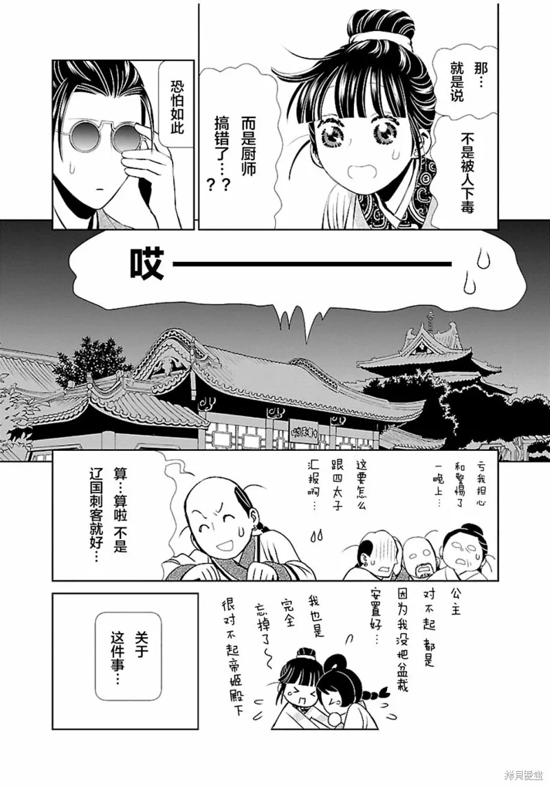 第04话 第34页