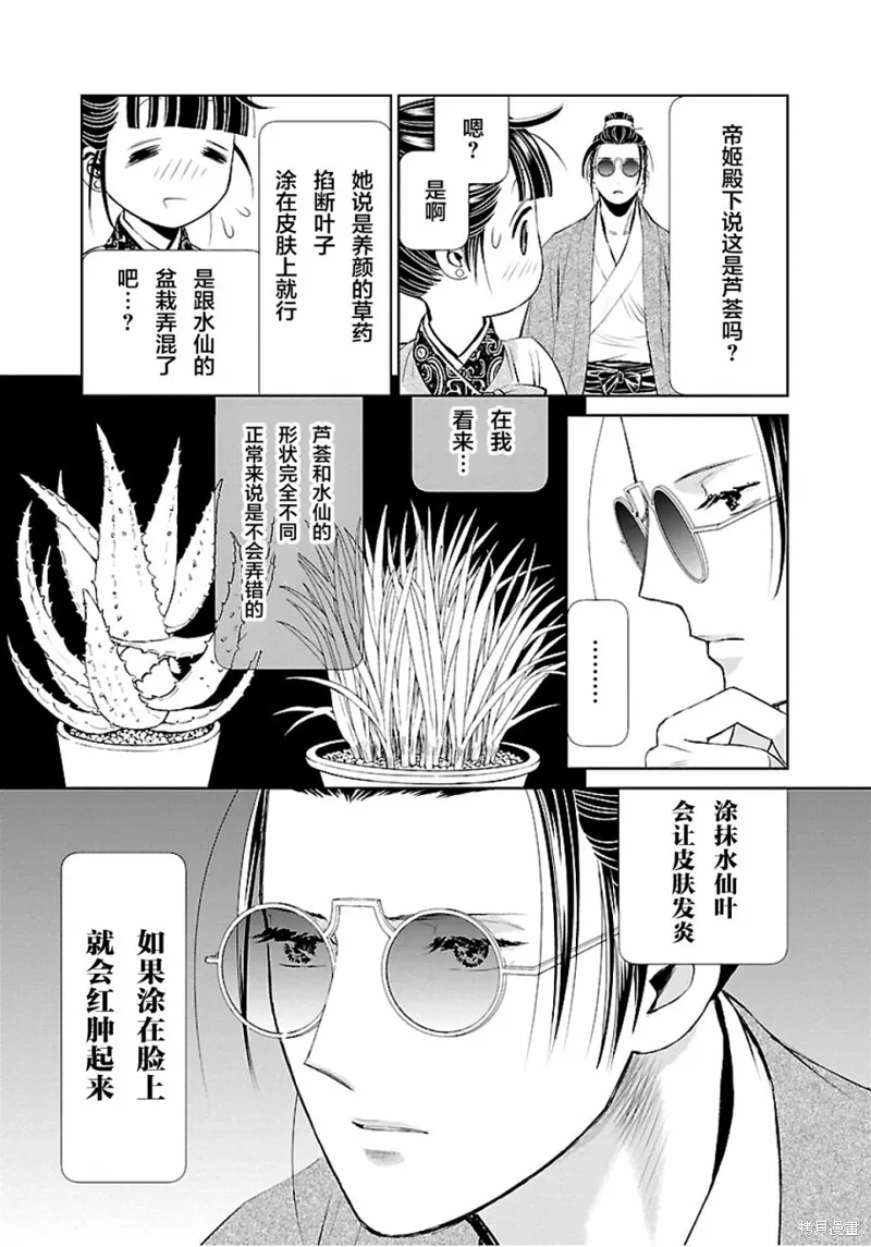 第04话 第35页