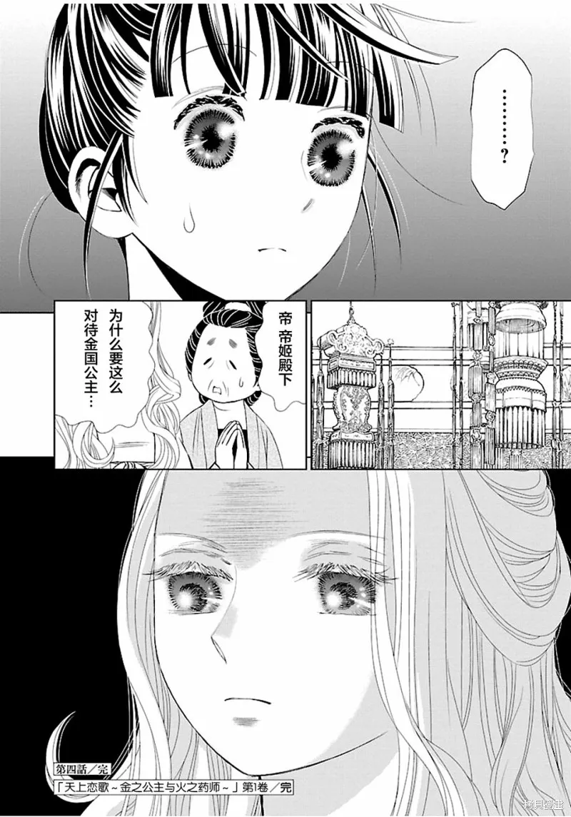 第04话 第36页