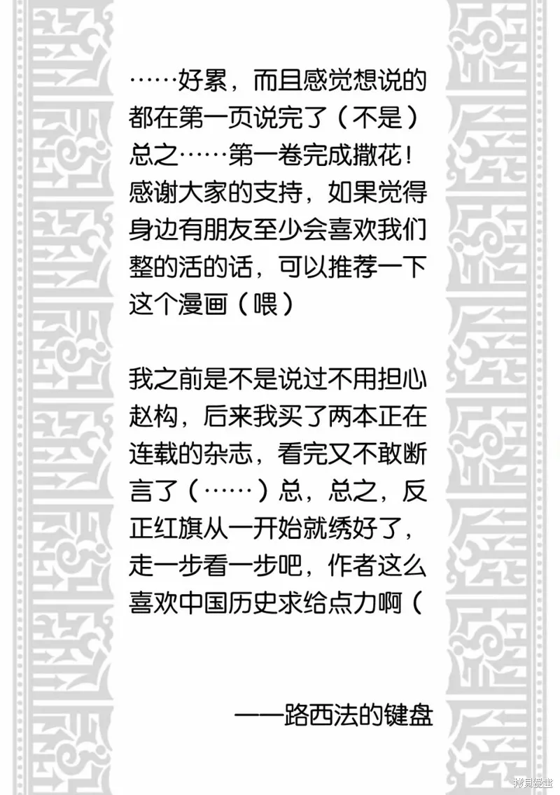 第04话 第42页