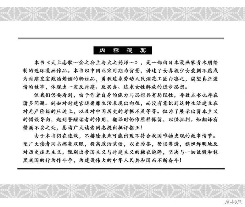 第03话 第1页