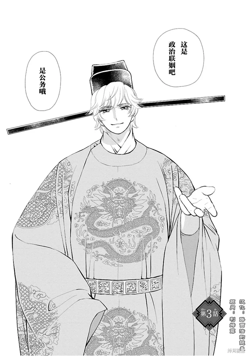 第03话 第2页