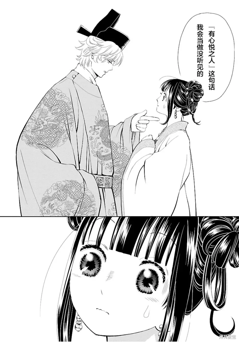 第03话 第3页