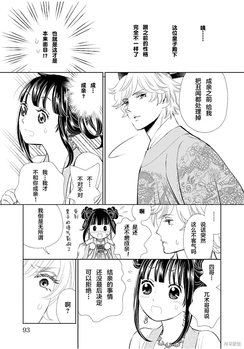第03话 第4页
