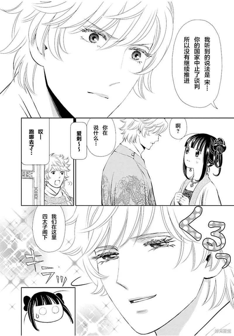 第03话 第5页