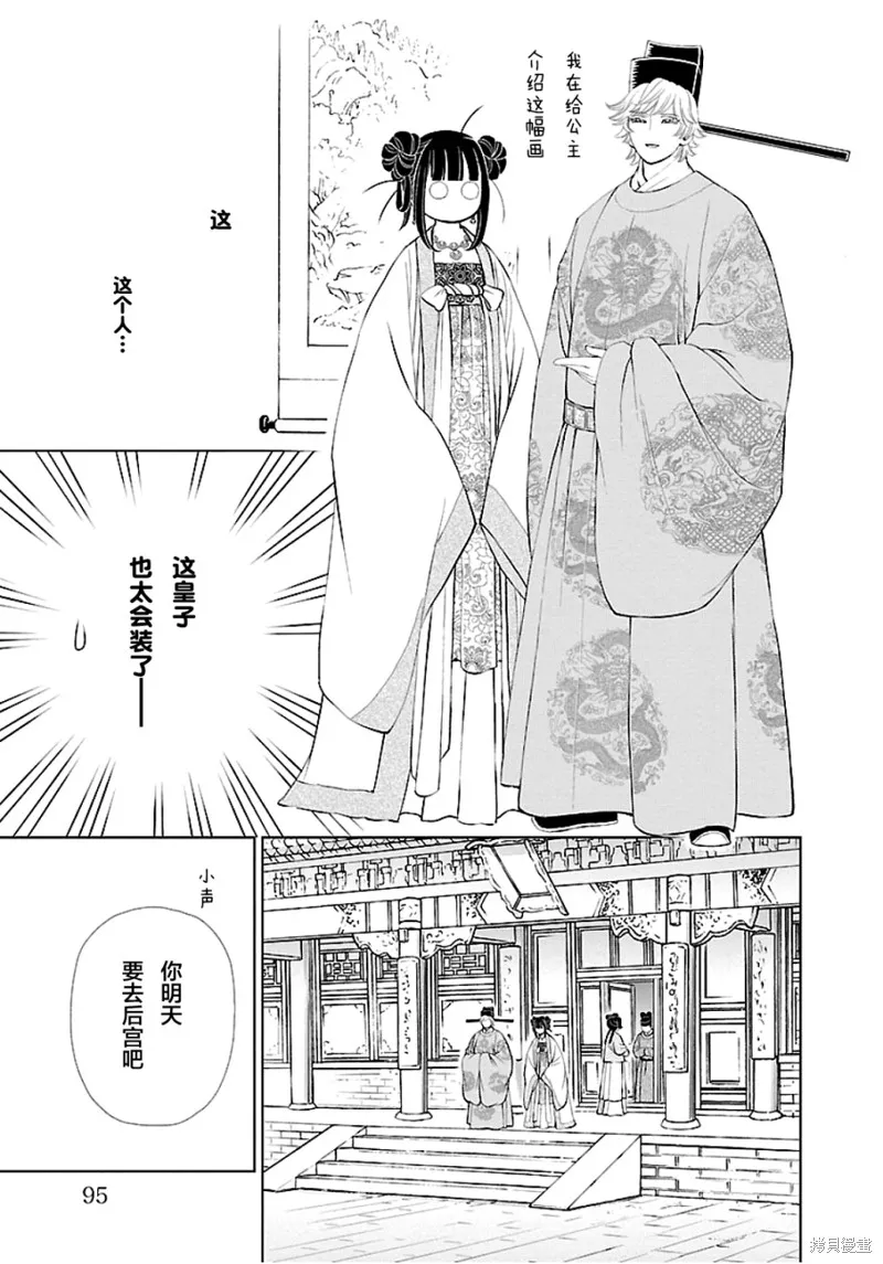 第03话 第6页