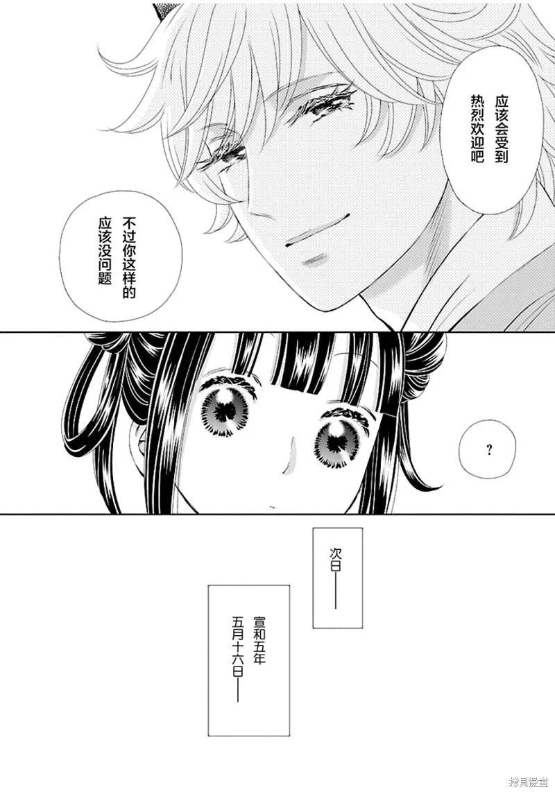 第03话 第7页