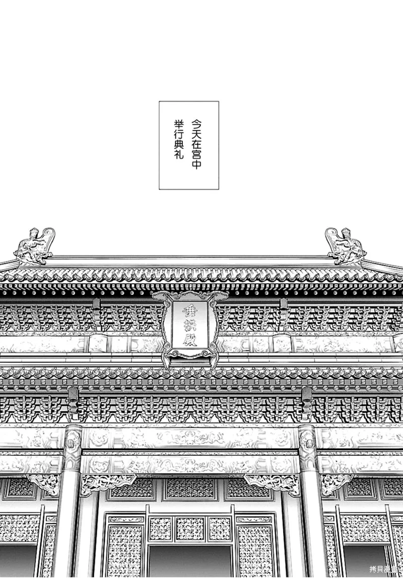 第03话 第8页