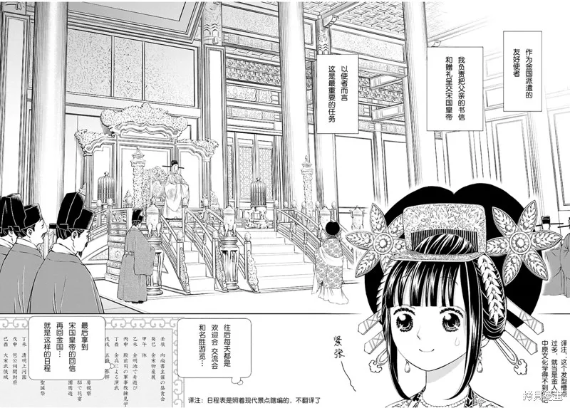 第03话 第9页