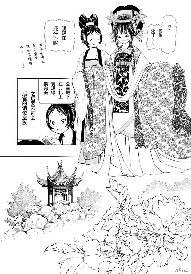 第03话 第10页