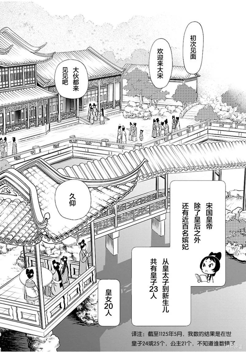 第03话 第11页