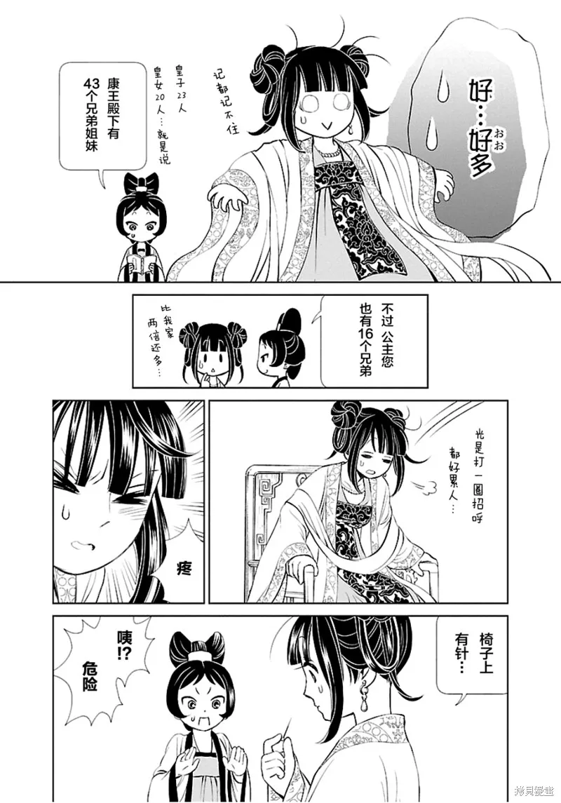 第03话 第12页