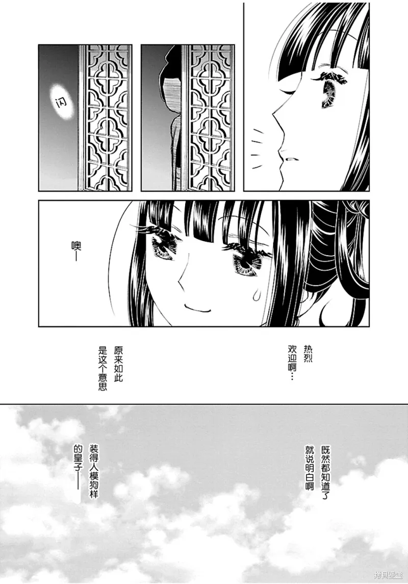 第03话 第13页