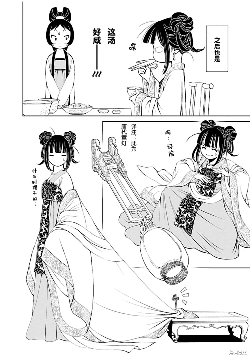 第03话 第14页