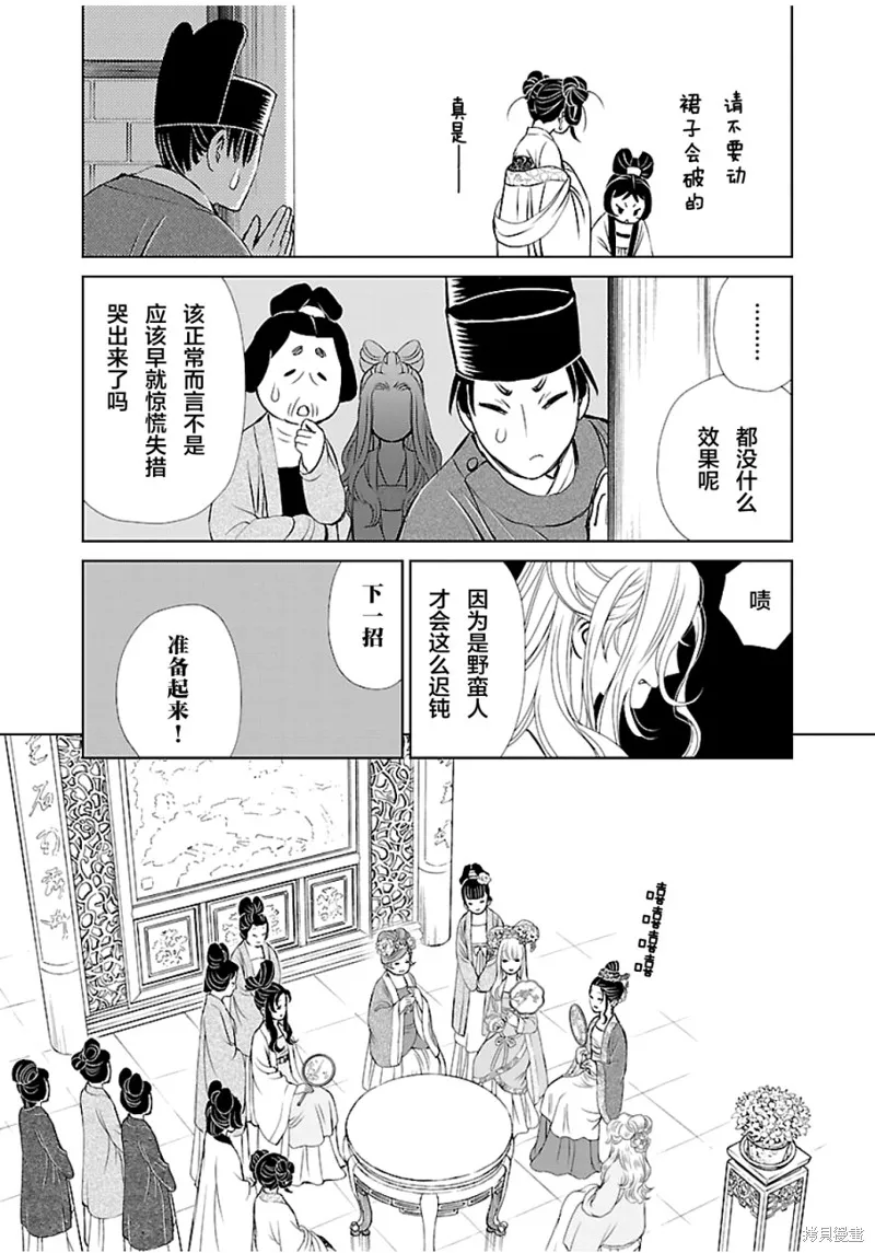 第03话 第15页