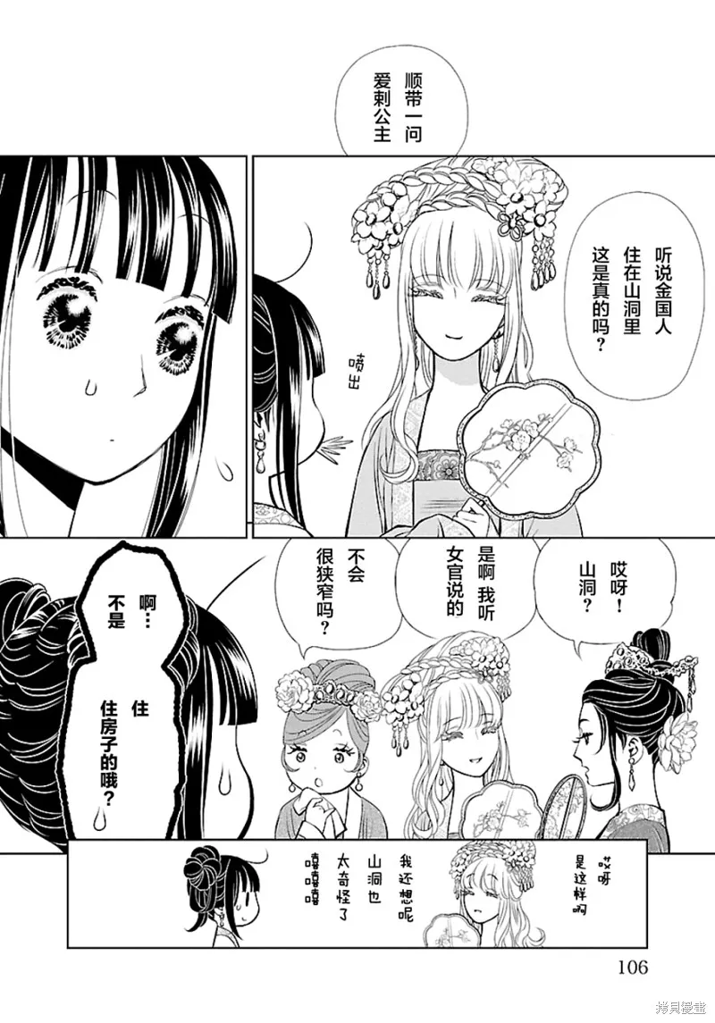 第03话 第16页