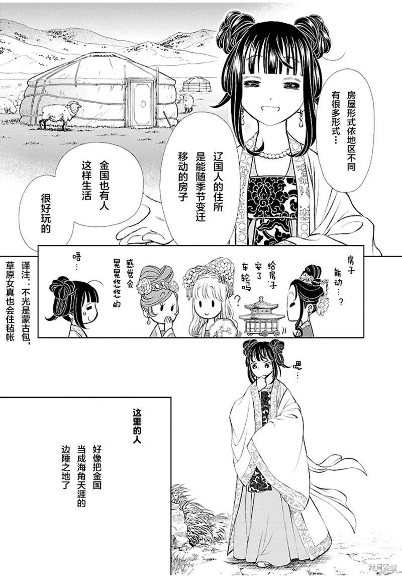 第03话 第17页