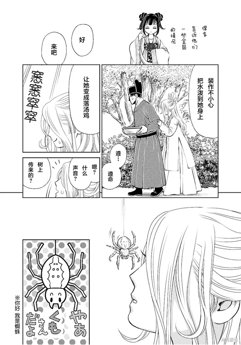第03话 第18页