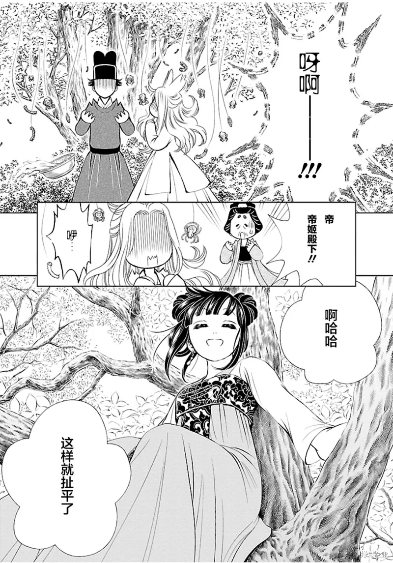 第03话 第19页