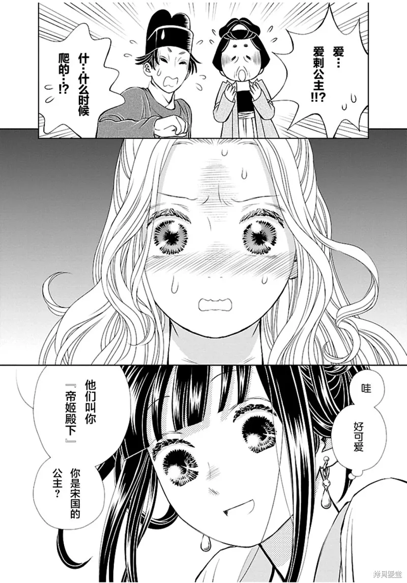 第03话 第20页