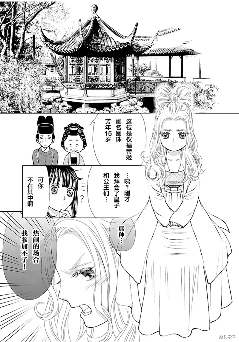 第03话 第21页