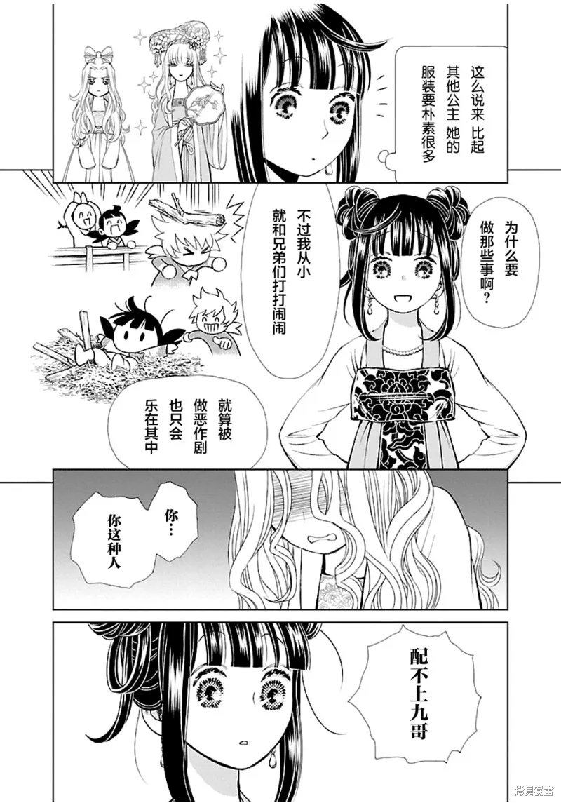 第03话 第22页