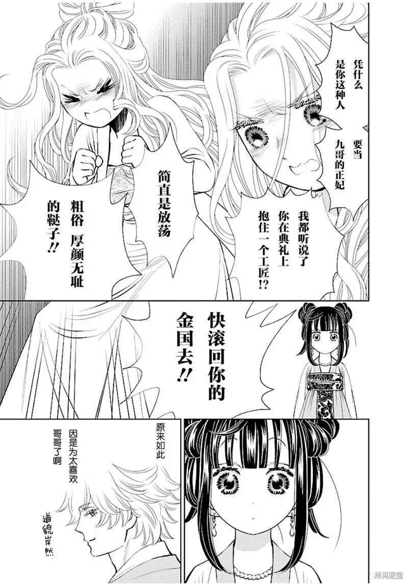 第03话 第23页