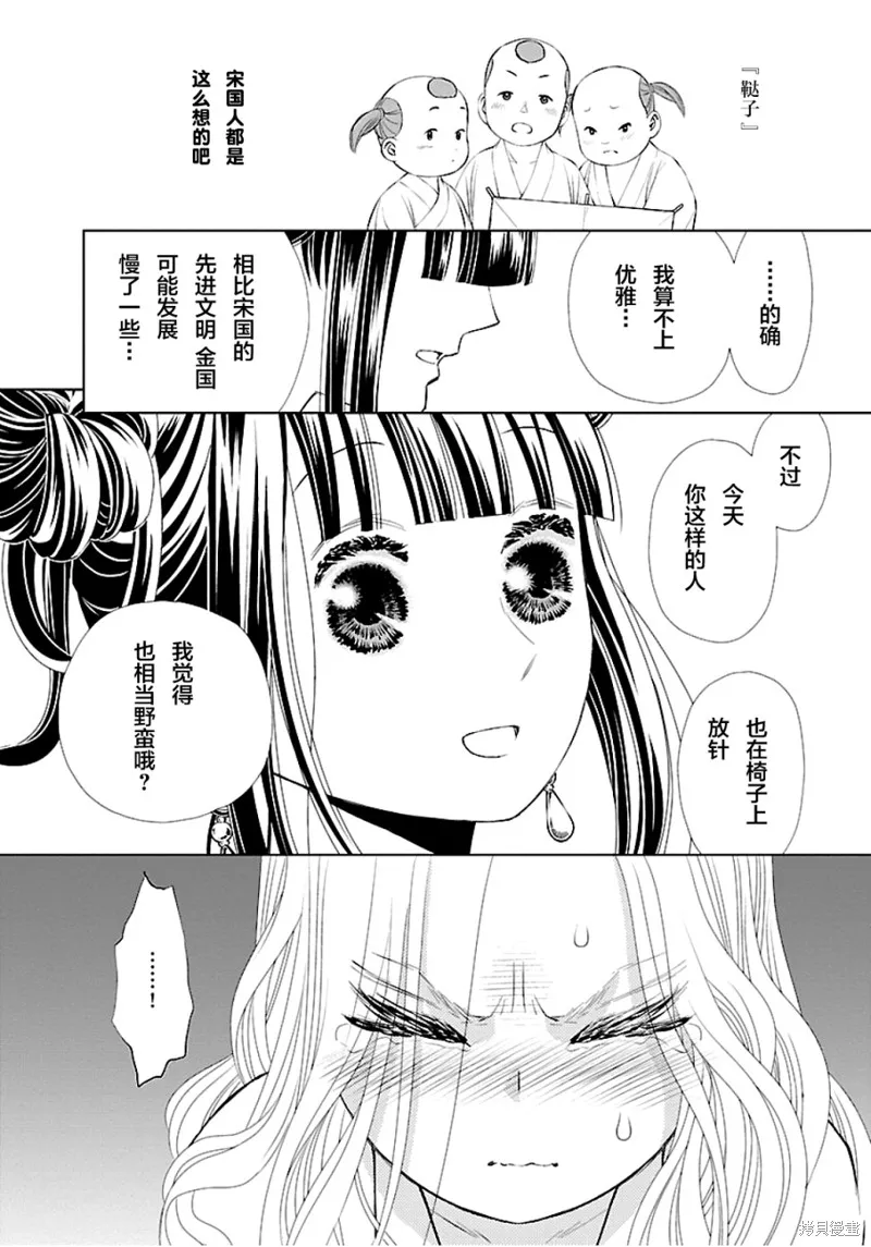 第03话 第24页