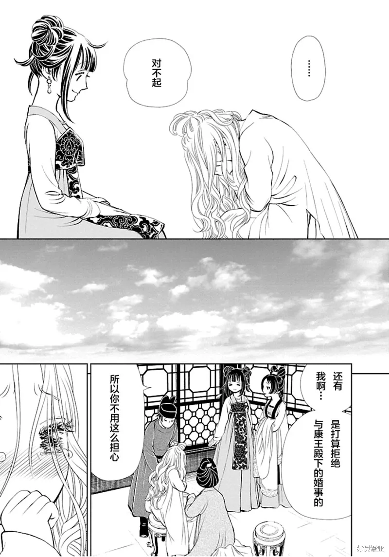第03话 第25页