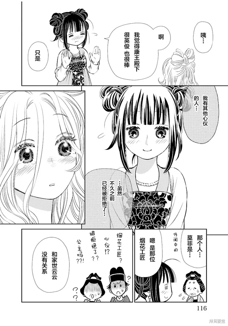 第03话 第26页