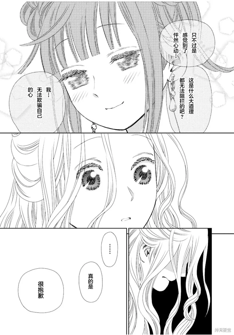 第03话 第27页