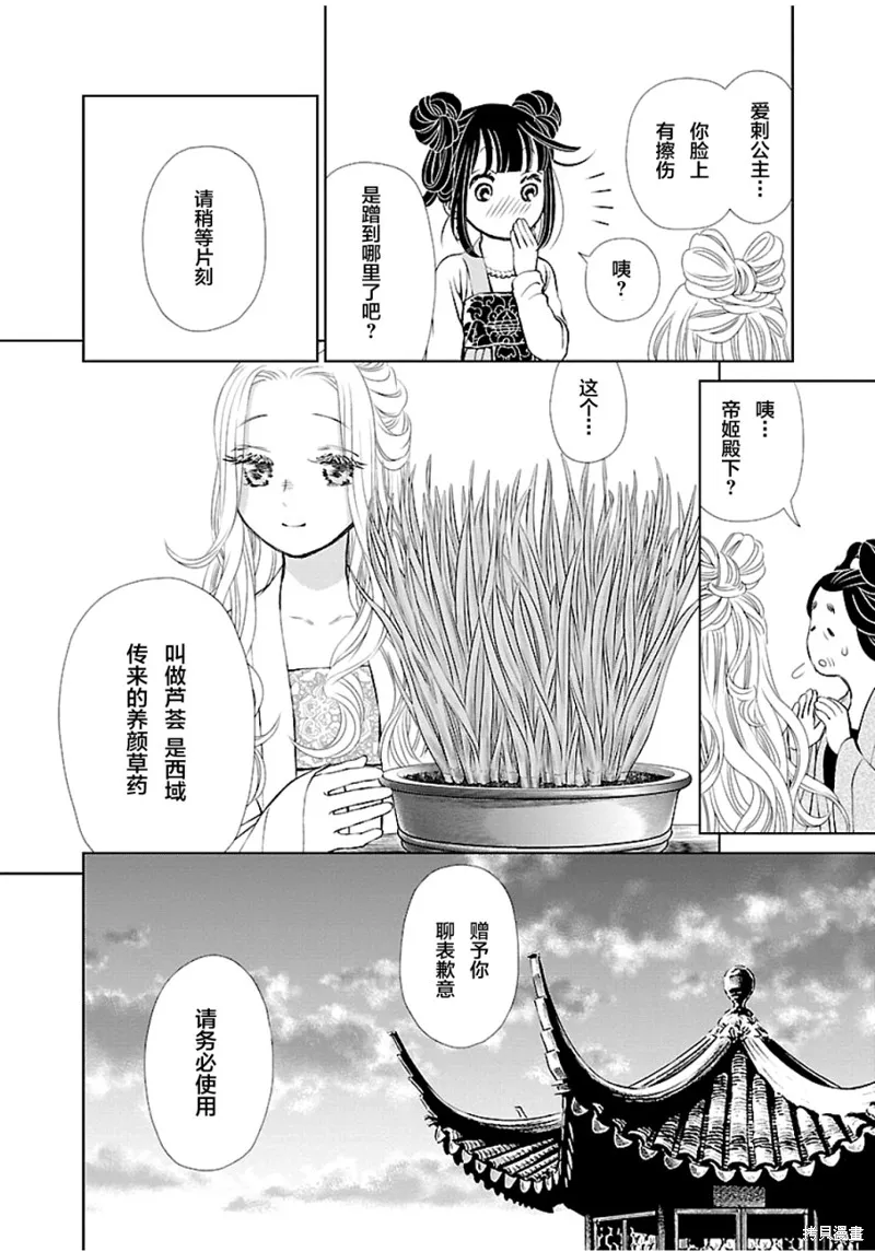第03话 第28页