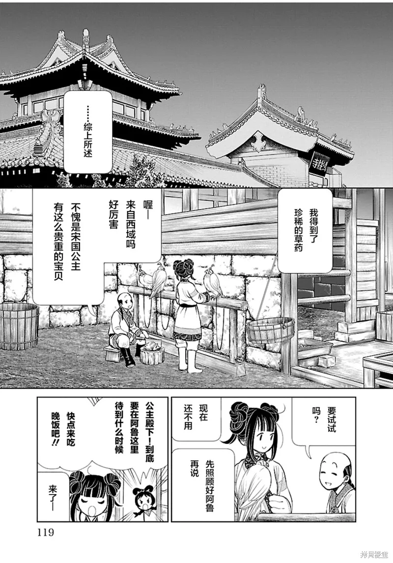 第03话 第29页