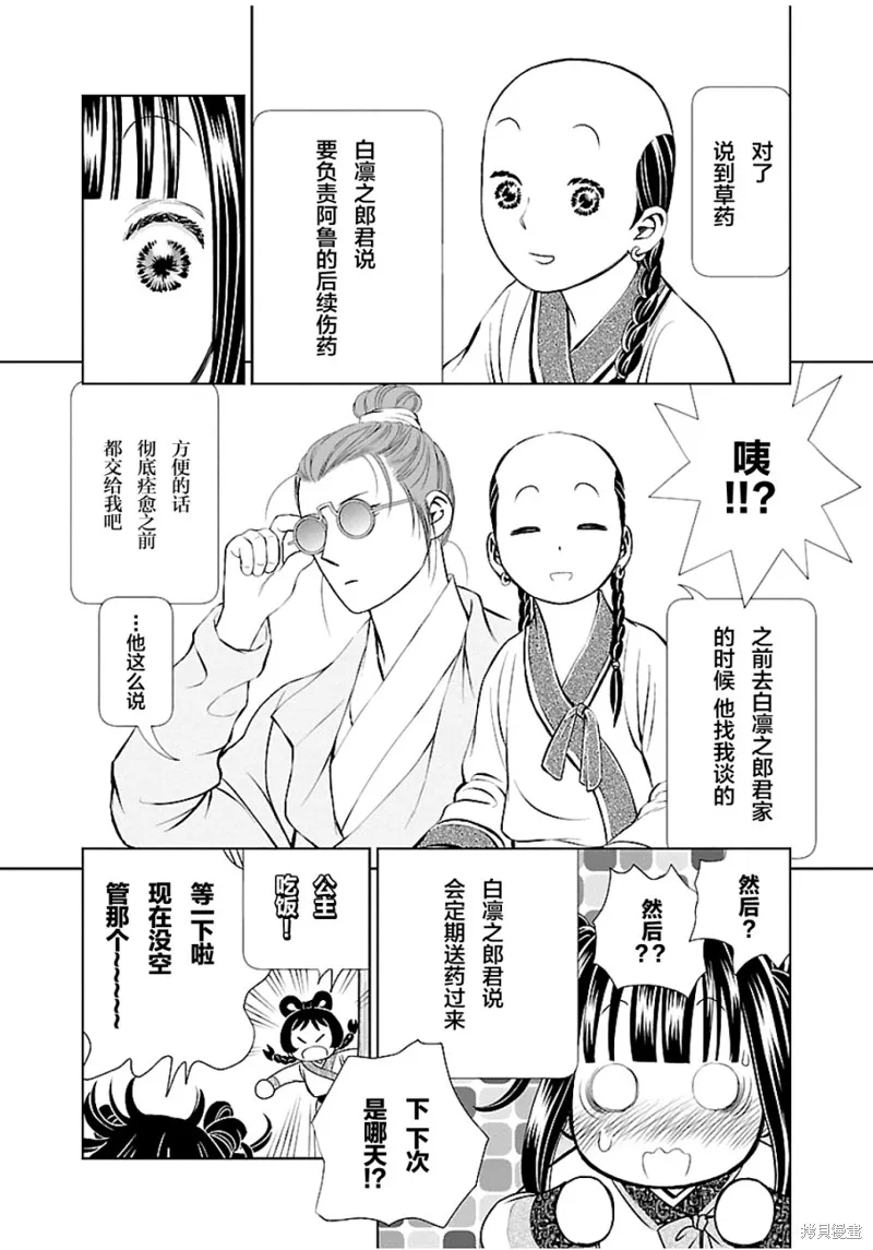 第03话 第30页