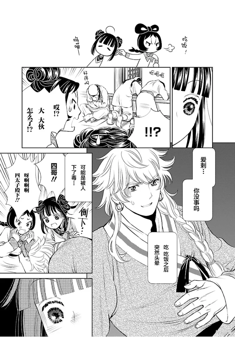 第03话 第31页