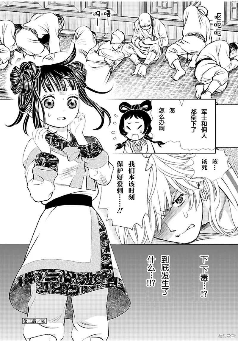 第03话 第32页