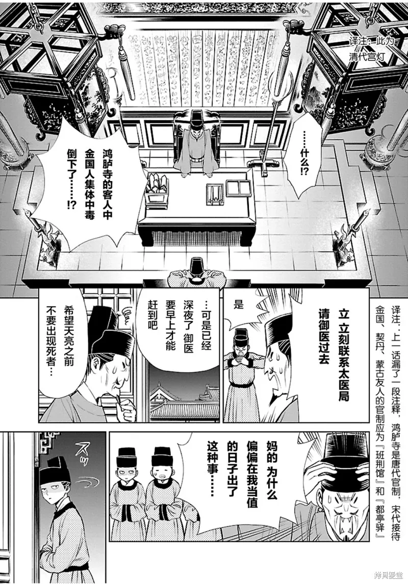 第03话 第33页