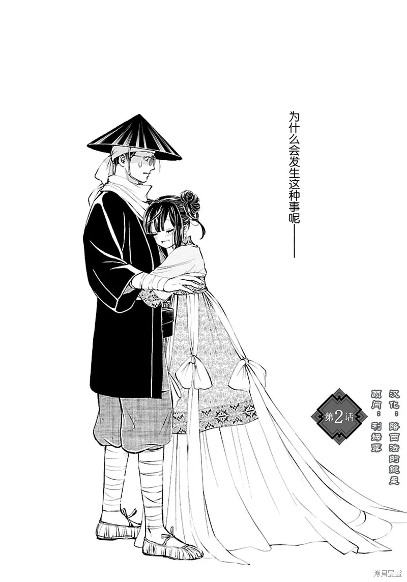 第02话 第2页