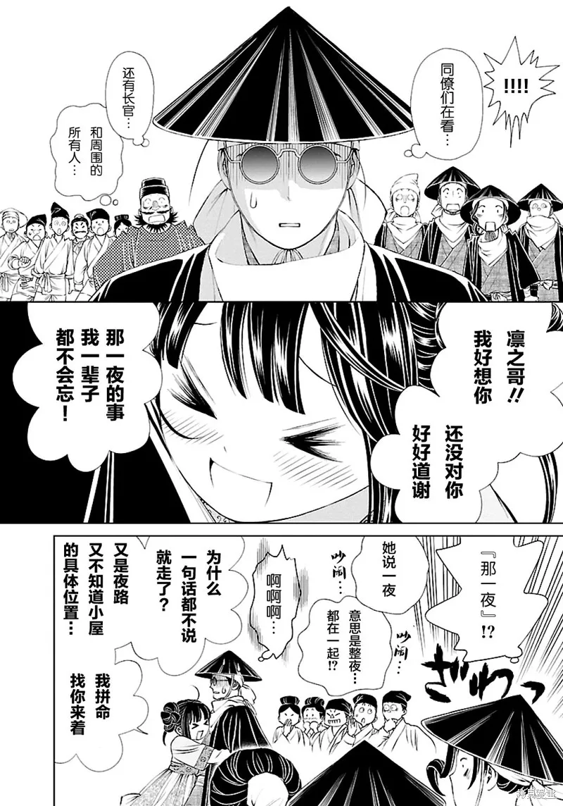 第02话 第3页