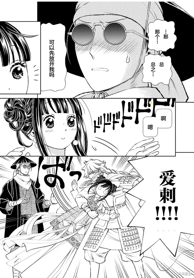 第02话 第4页