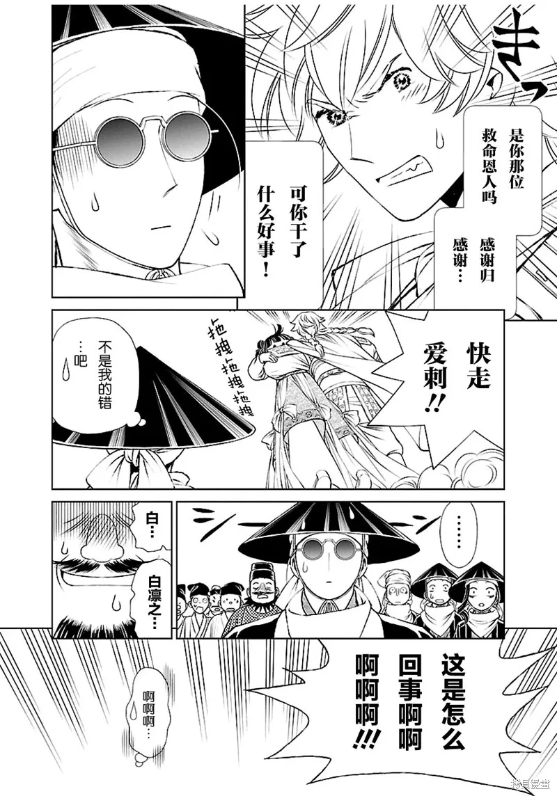 第02话 第5页