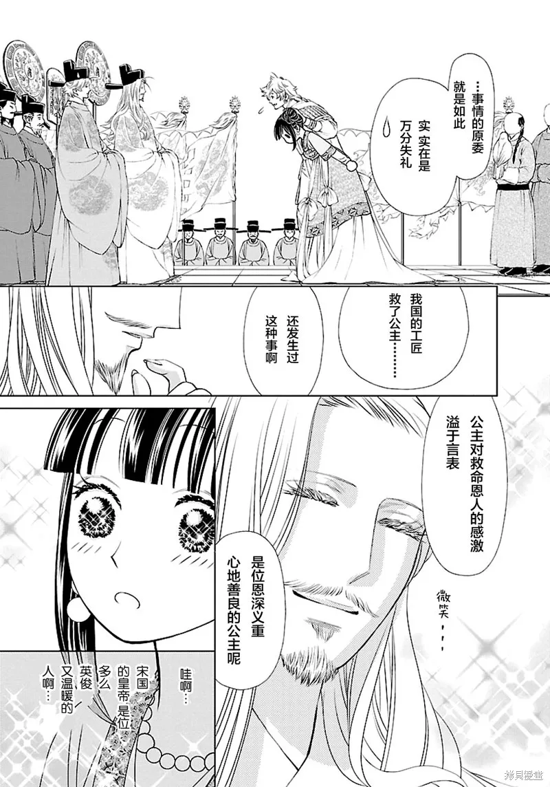 第02话 第6页