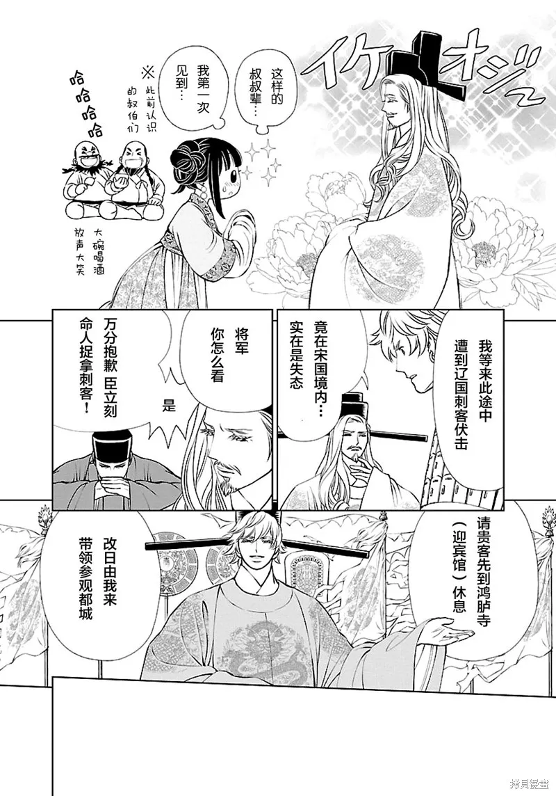 第02话 第7页