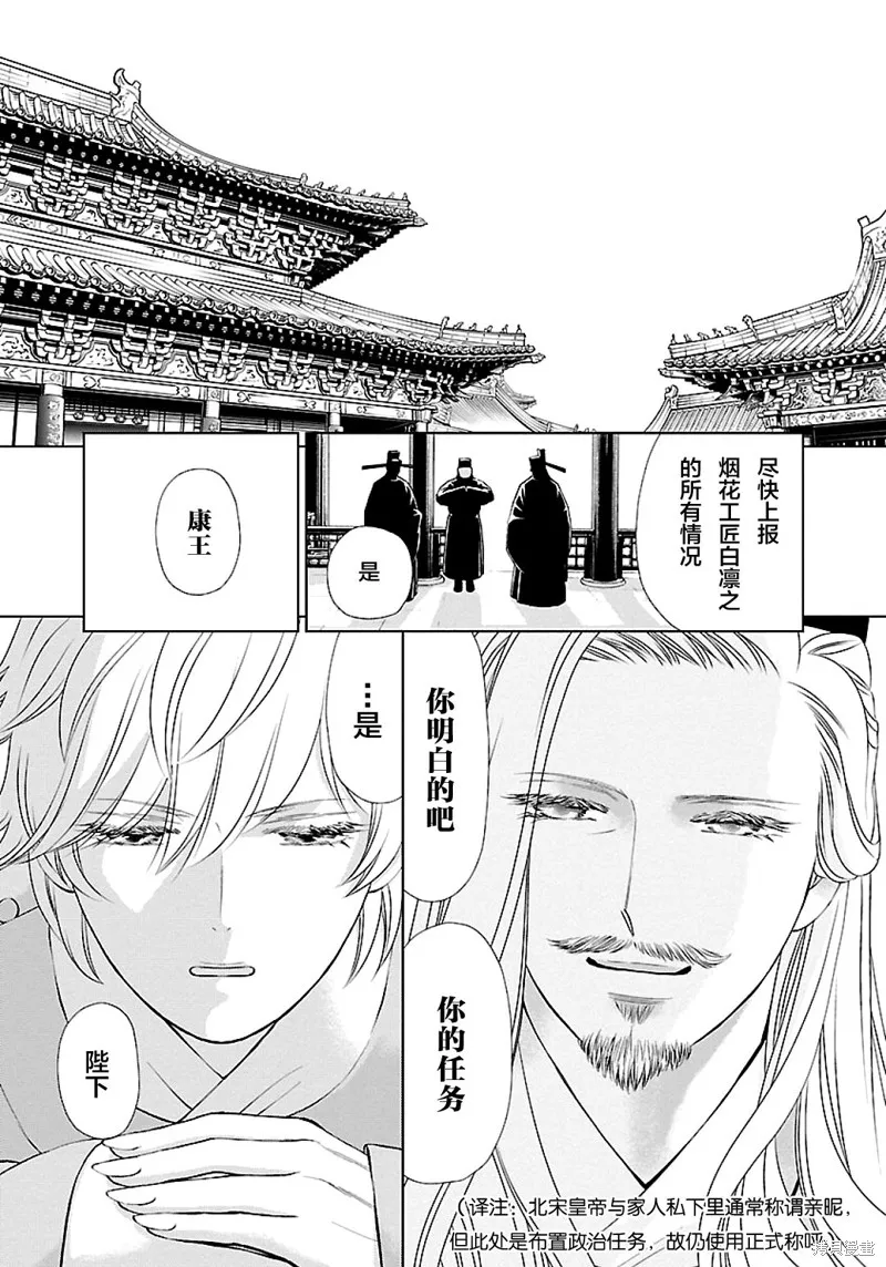 第02话 第8页