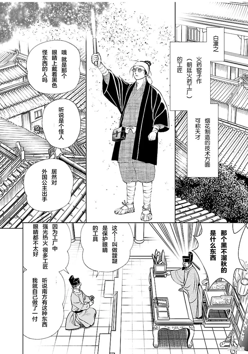 第02话 第9页