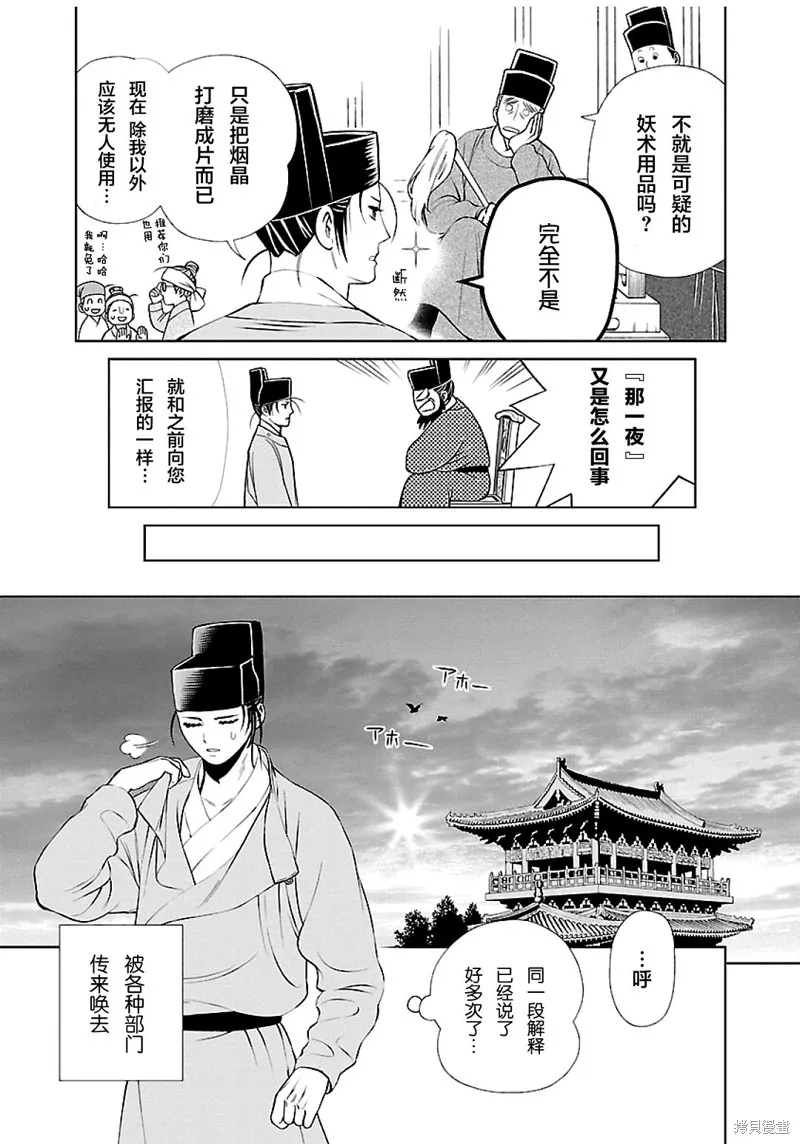 第02话 第10页